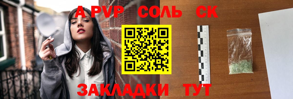 Фурманов  Alpha PVP мука  Вход с VPN  A PVP мука  A-PVP кристаллы 