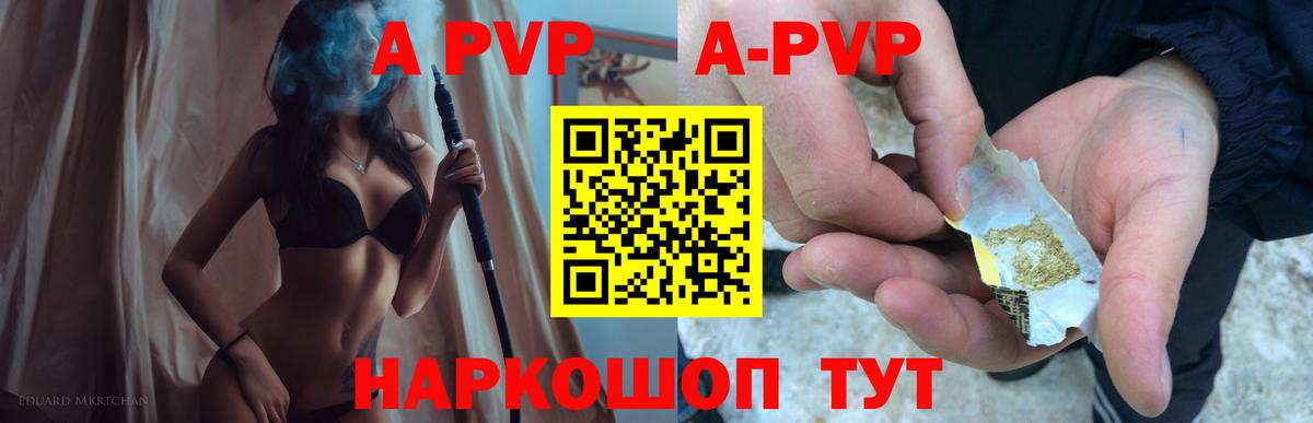 А ПВП крисы CK Фурманов