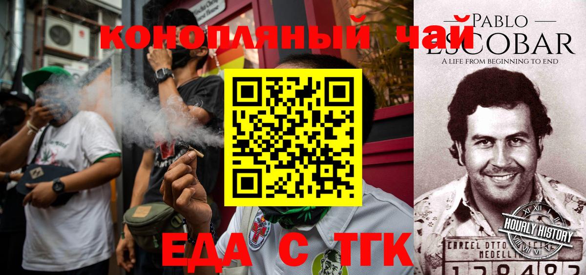 Фурманов  ГАШИШ  NBOMe  Меф кристаллы  Вход с VPN  Марихуана 