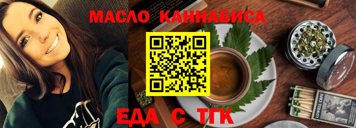 Фурманов  Canna-Cookies конопля  Вход с VPN 