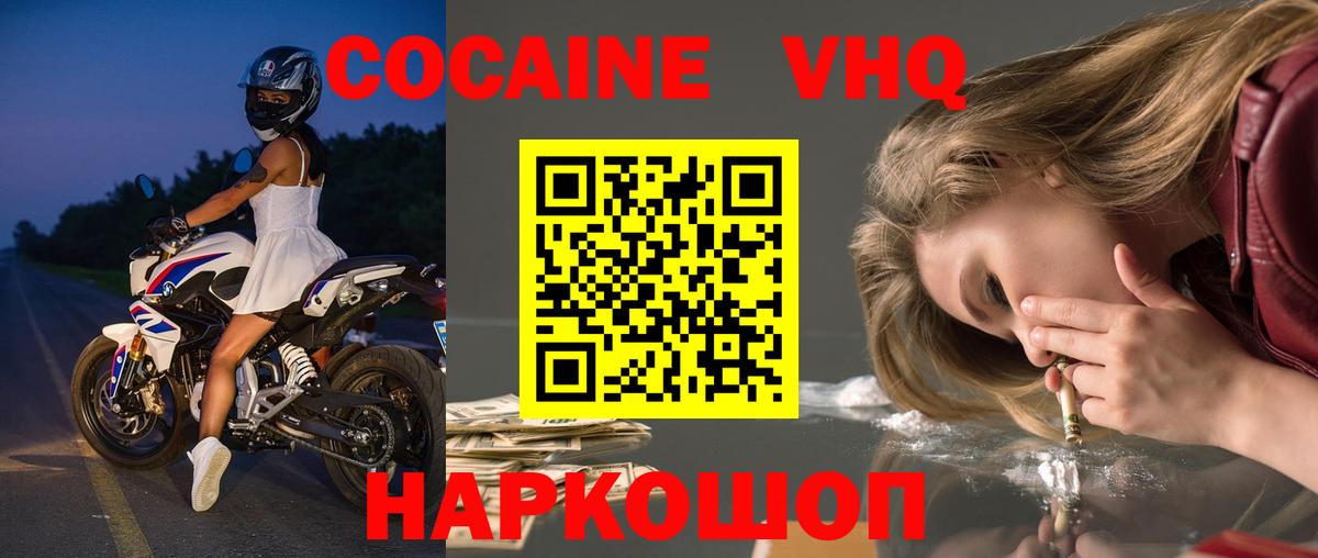 COCAIN Колумбийский  Cocaine Перу  Фурманов  Вход с VPN 
