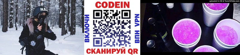 Кодеин напиток Lean (лин)  mega tor  Фурманов 