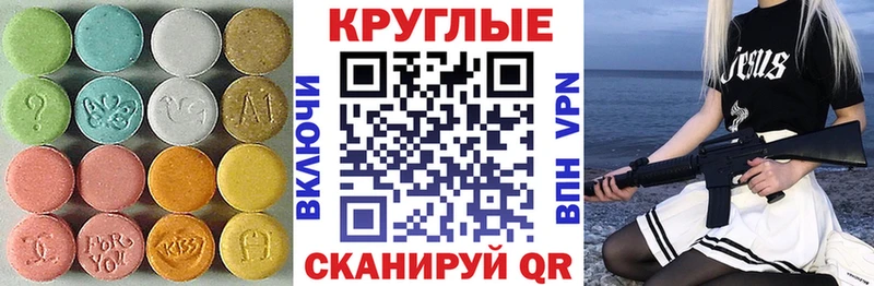 Ecstasy VHQ  купить закладку  Фурманов 