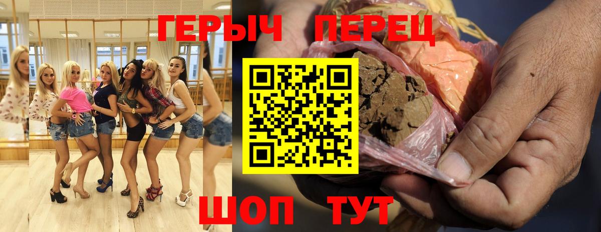 ГЕРОИН хмурый  Вход с VPN  Фурманов 