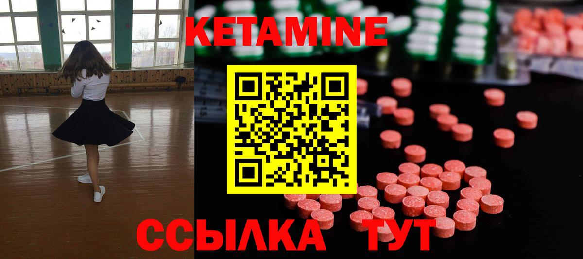 Кетамин VHQ Фурманов