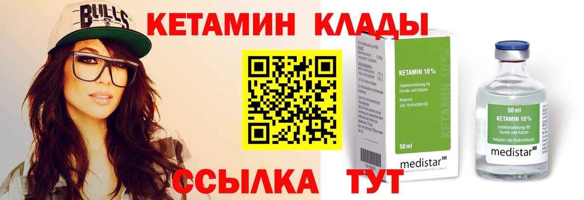 Кетамин ketamine  Вход с VPN  OMG сайт  Кетамин ketamine  Фурманов 