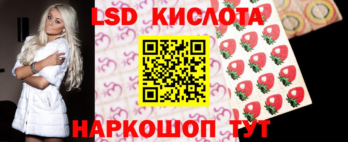 Лсд 25 экстази кислота Фурманов
