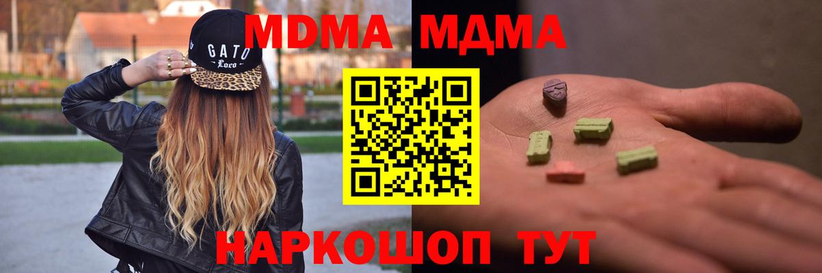 MDMA crystal  Вход с VPN  Фурманов 
