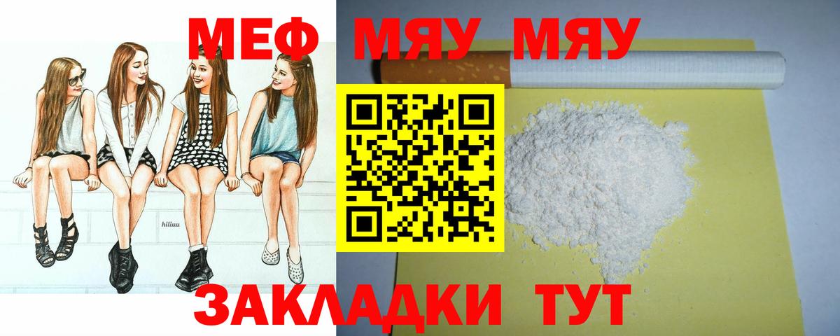 Мефедрон мука Фурманов