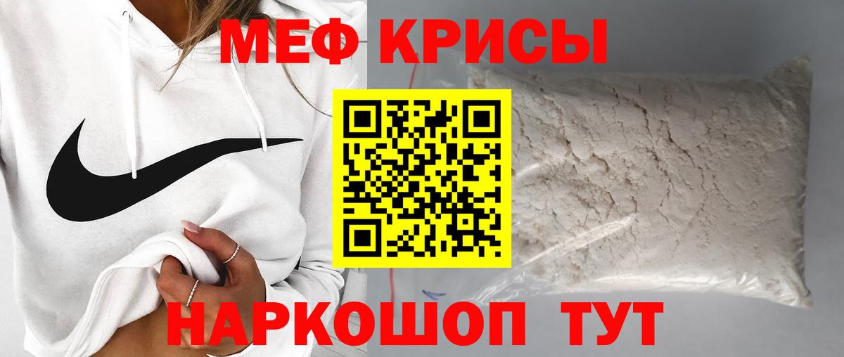 Мефедрон VHQ  Мефедрон mephedrone  Фурманов  Вход с VPN 