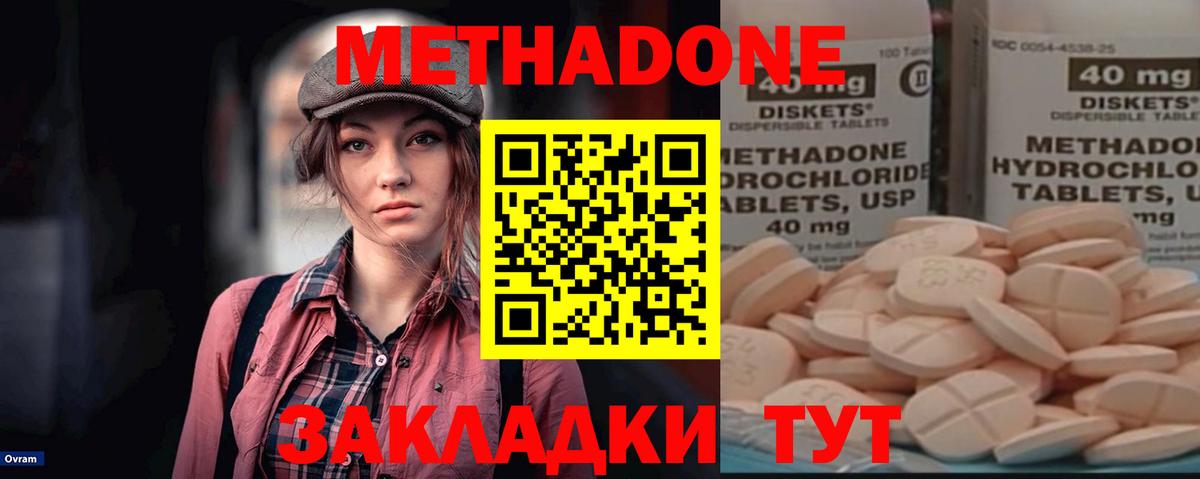 Фурманов  Метадон мёд  Вход с VPN 