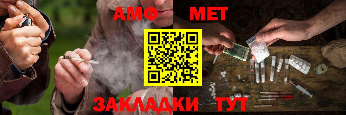 Фурманов  Первитин  Вход с VPN  МЕТАМФЕТАМИН кристалл  МЕТАМФЕТАМИН кристалл 