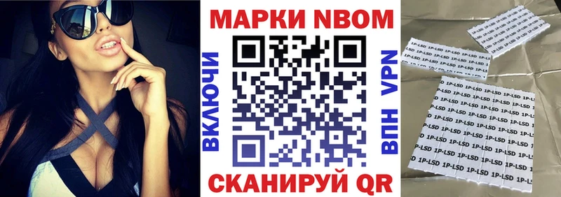 Марки N-bome 1500мкг  наркошоп  Фурманов 