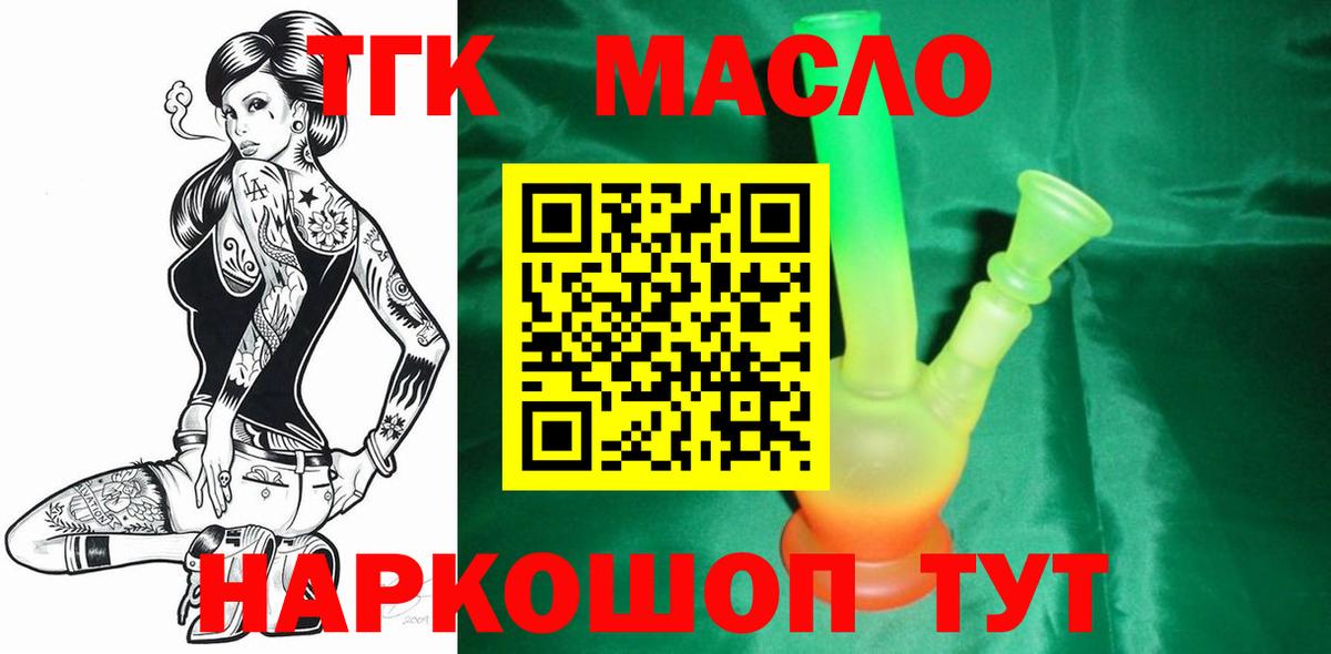 Дистиллят ТГК вейп с тгк Фурманов