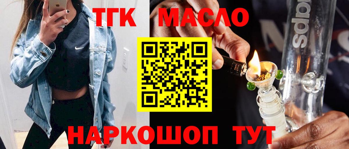 ТГК вейп  Вход с VPN  Фурманов 