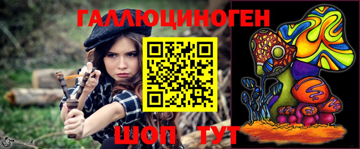 Фурманов  Галлюциногенные грибы ЛСД  Вход с VPN  Псилоцибиновые грибы Cubensis 